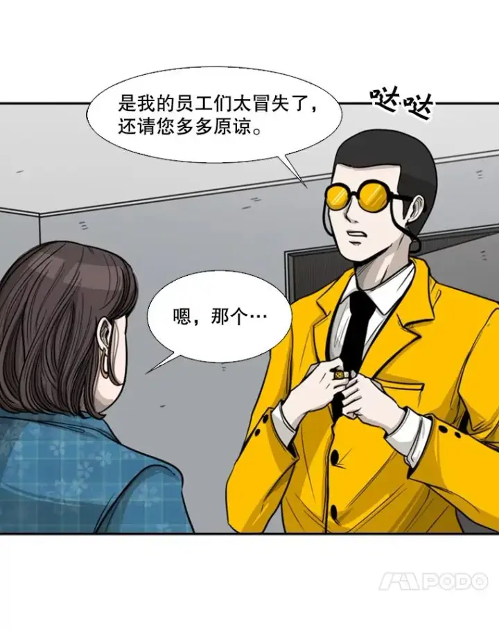 《鲨鱼》76.最臭的肥料图58