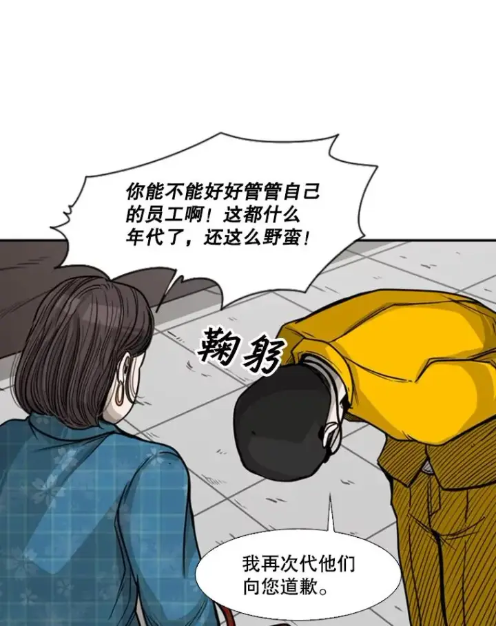 《鲨鱼》76.最臭的肥料图59