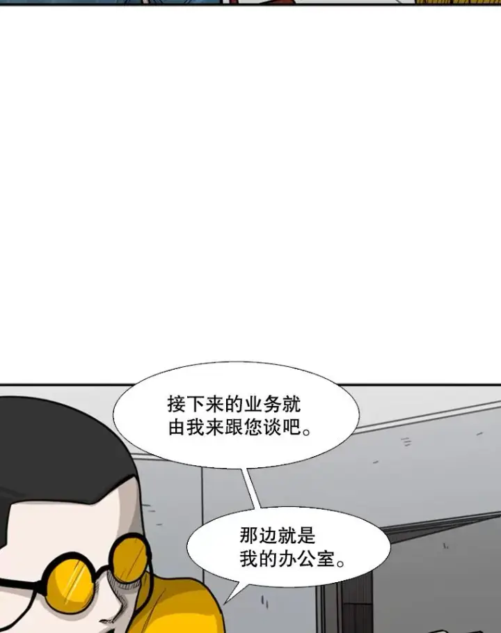 《鲨鱼》76.最臭的肥料图60