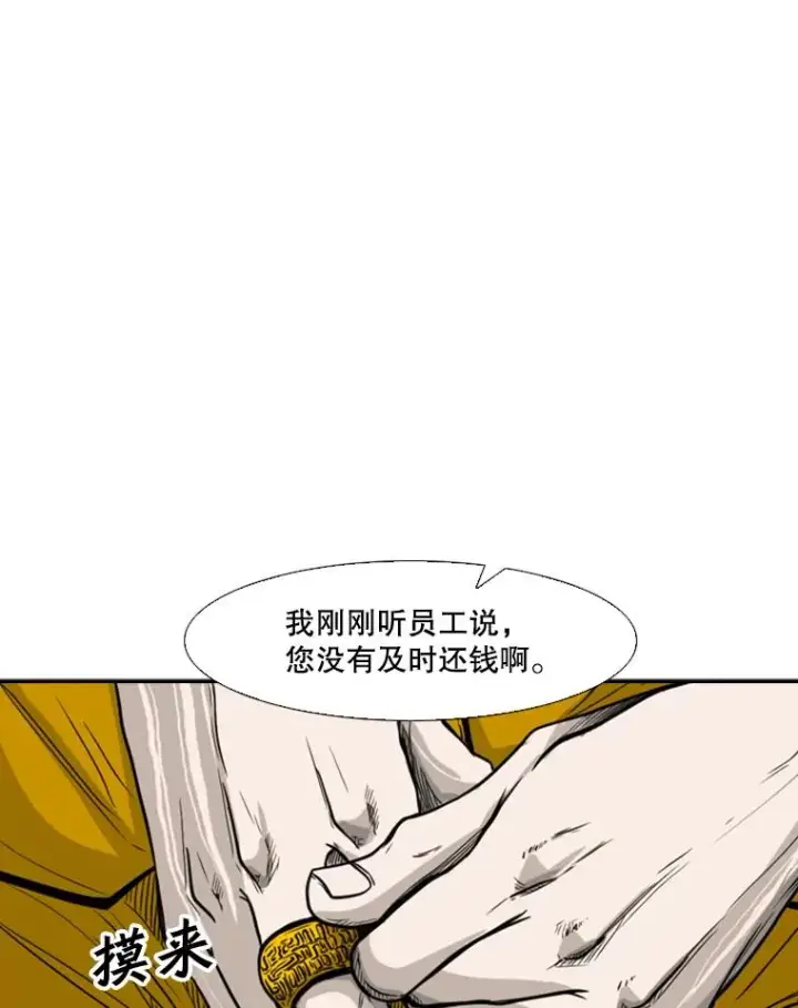 《鲨鱼》76.最臭的肥料图68
