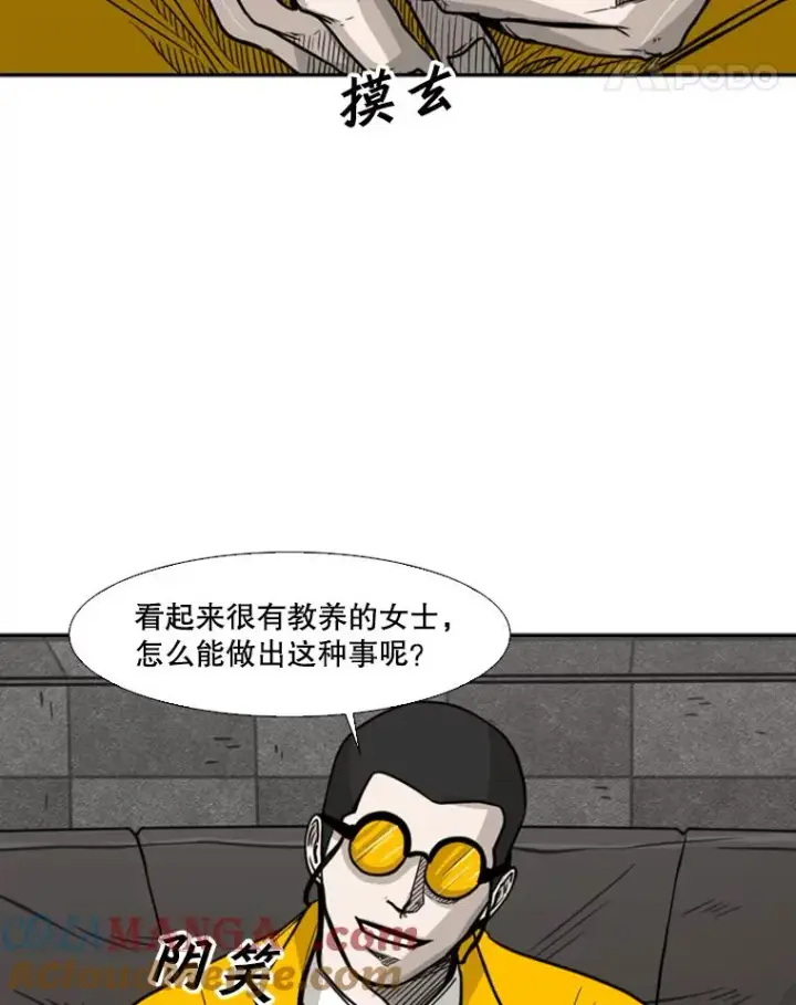 《鲨鱼》76.最臭的肥料图69