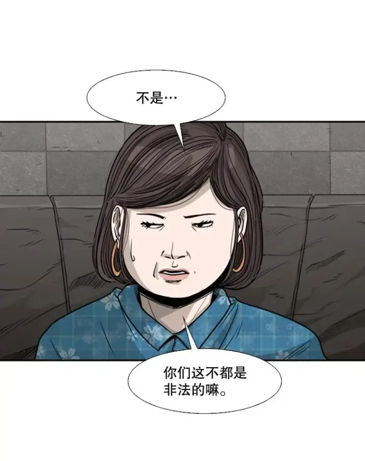 《鲨鱼》76.最臭的肥料图71