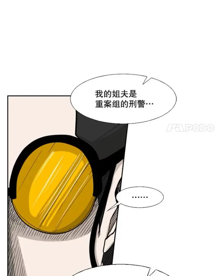 《鲨鱼》76.最臭的肥料图72