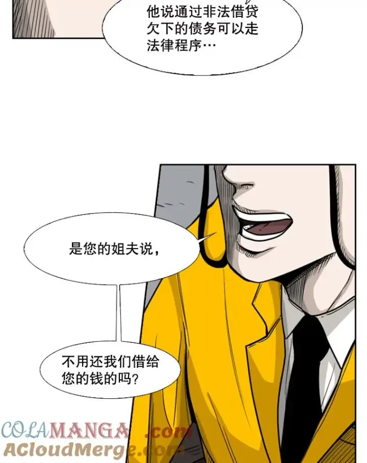 《鲨鱼》76.最臭的肥料图73
