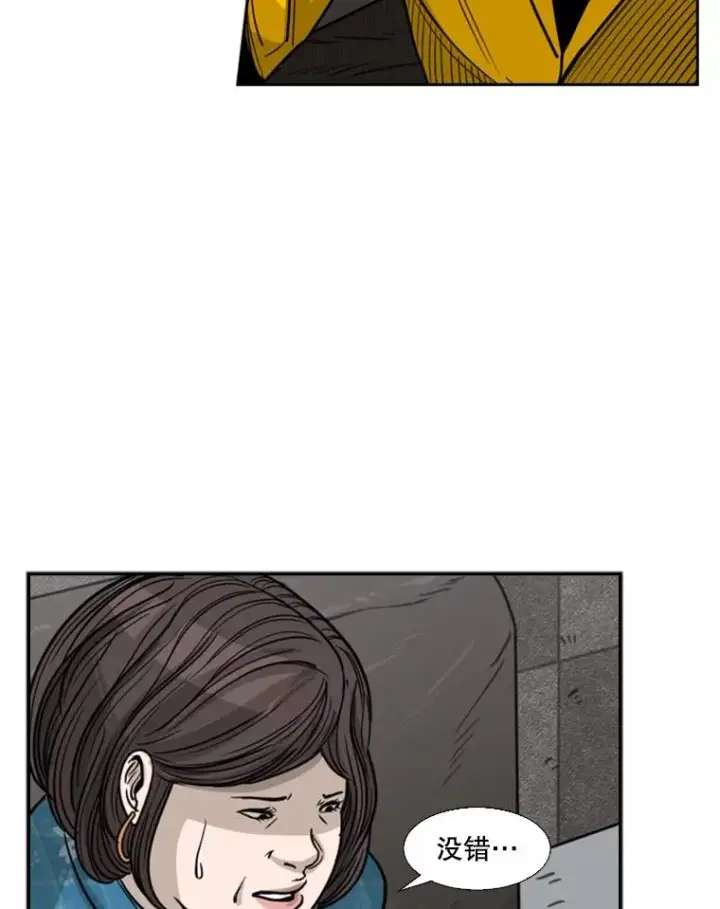 《鲨鱼》76.最臭的肥料图74