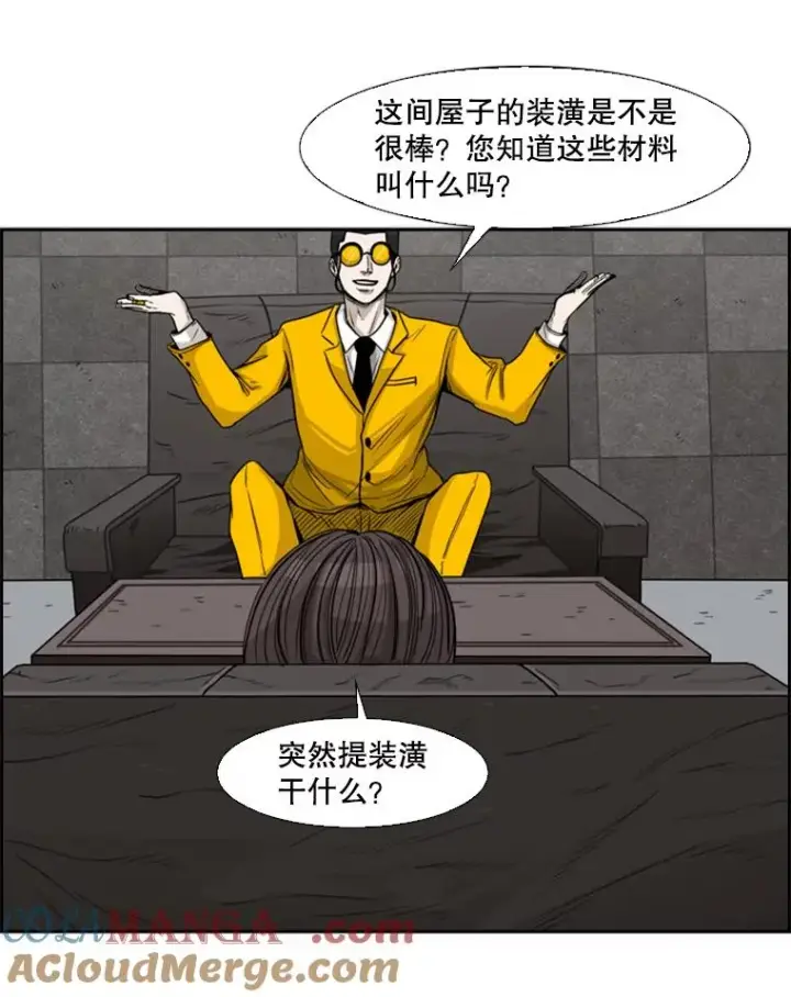《鲨鱼》76.最臭的肥料图77