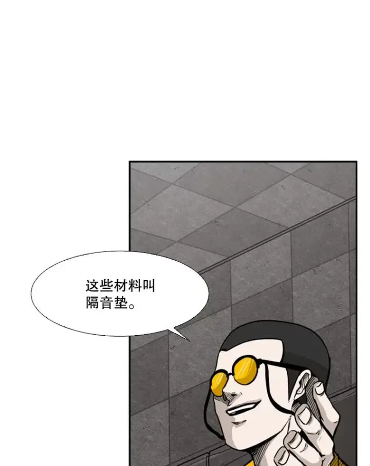 《鲨鱼》76.最臭的肥料图78