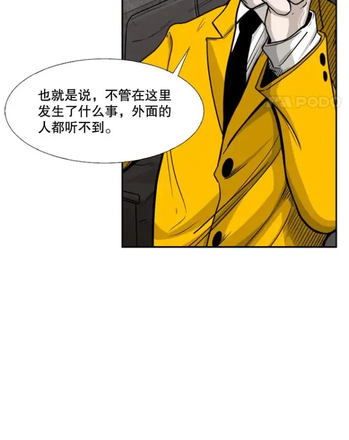 《鲨鱼》76.最臭的肥料图79