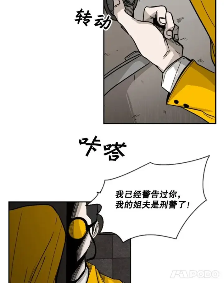 《鲨鱼》76.最臭的肥料图86