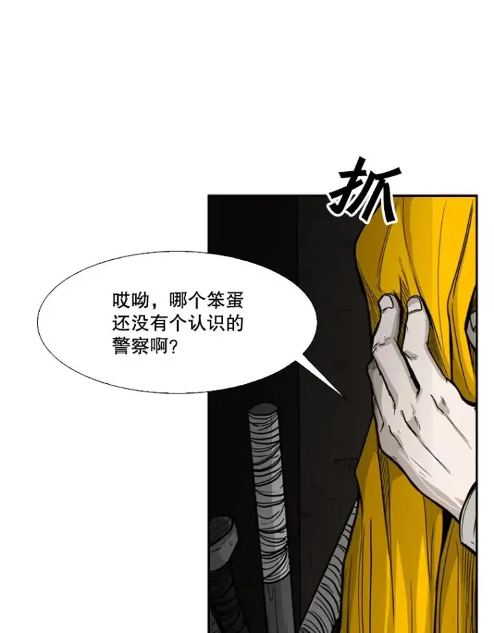 《鲨鱼》76.最臭的肥料图88