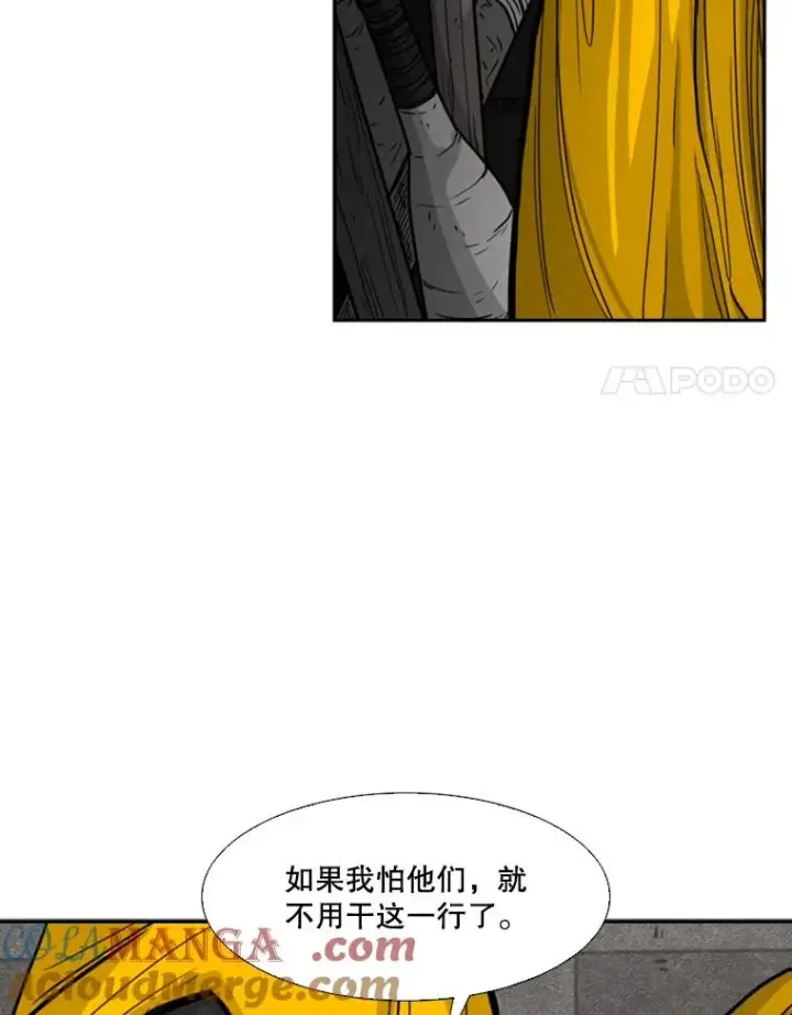 《鲨鱼》76.最臭的肥料图89