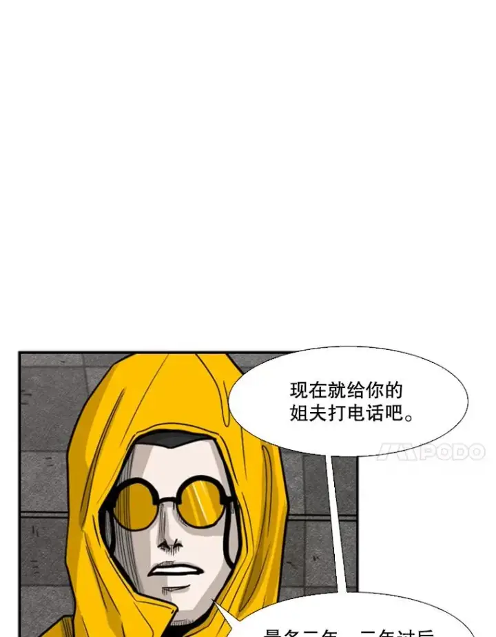 《鲨鱼》76.最臭的肥料图92