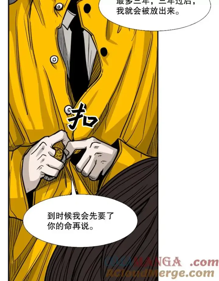 《鲨鱼》76.最臭的肥料图93
