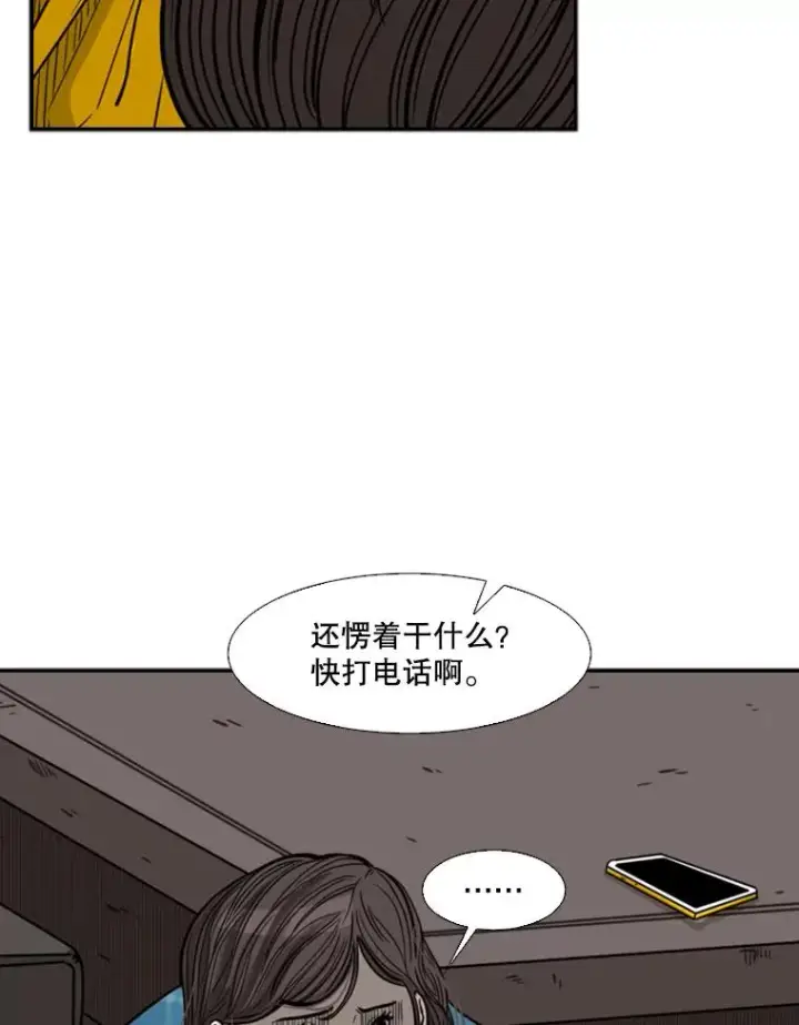 《鲨鱼》76.最臭的肥料图94