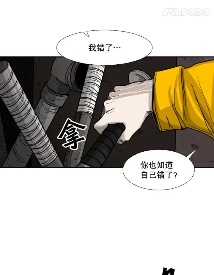 《鲨鱼》76.最臭的肥料图96