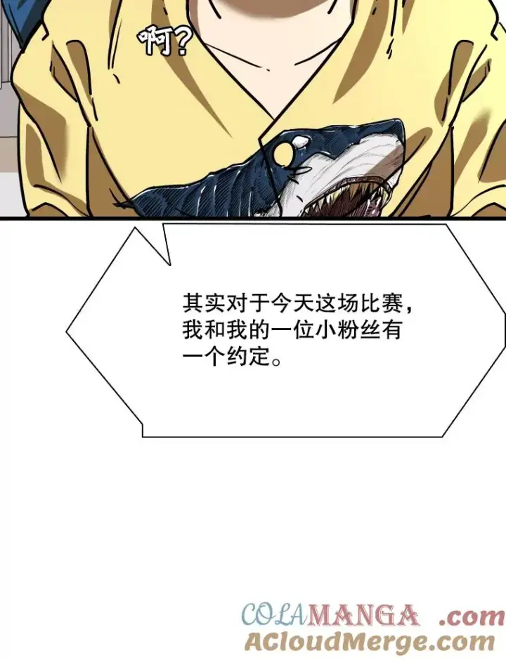 《鲨鱼》347.赛后感言图97