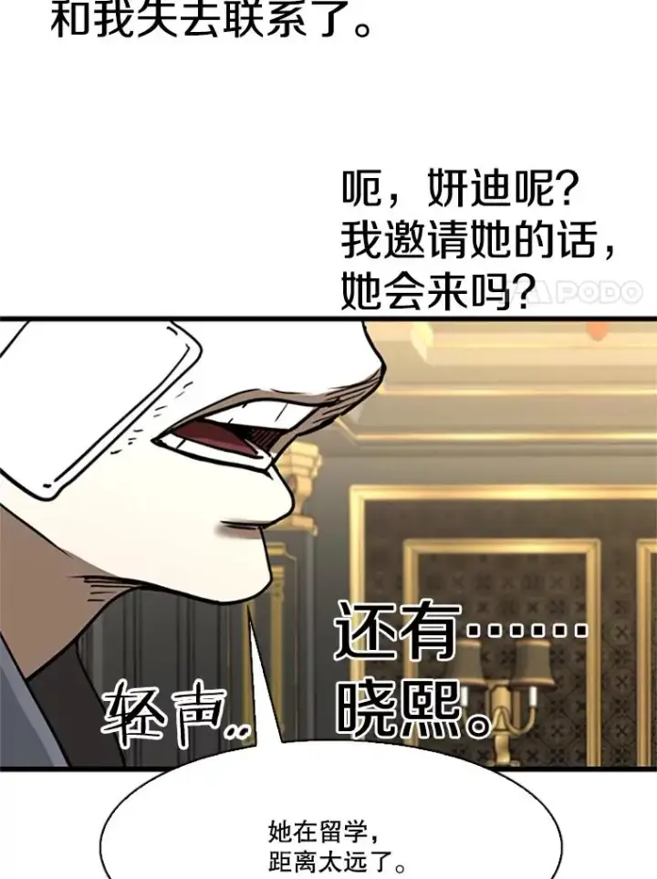 《鲨鱼》348.生日派对图104
