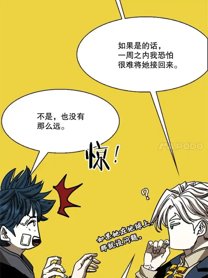 《鲨鱼》348.生日派对图107