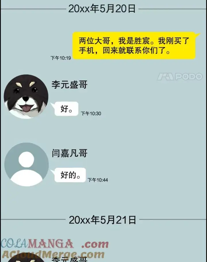 《鲨鱼》77.离开图105