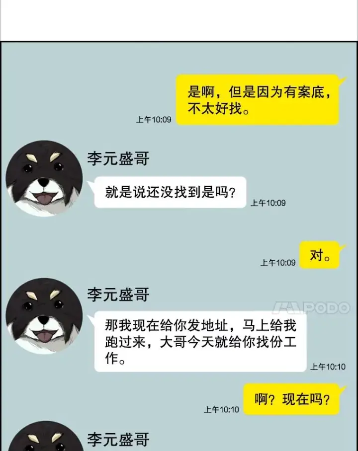 《鲨鱼》77.离开图108