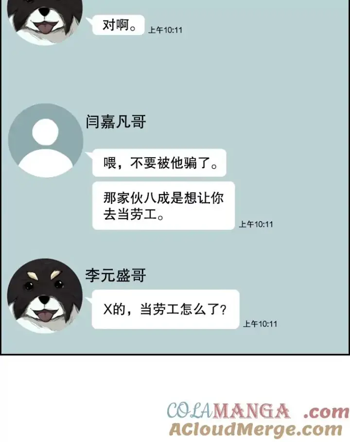 《鲨鱼》77.离开图109