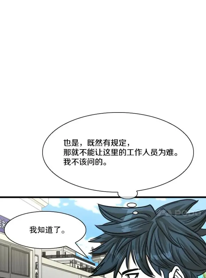 《鲨鱼》349.奖金的用法图100