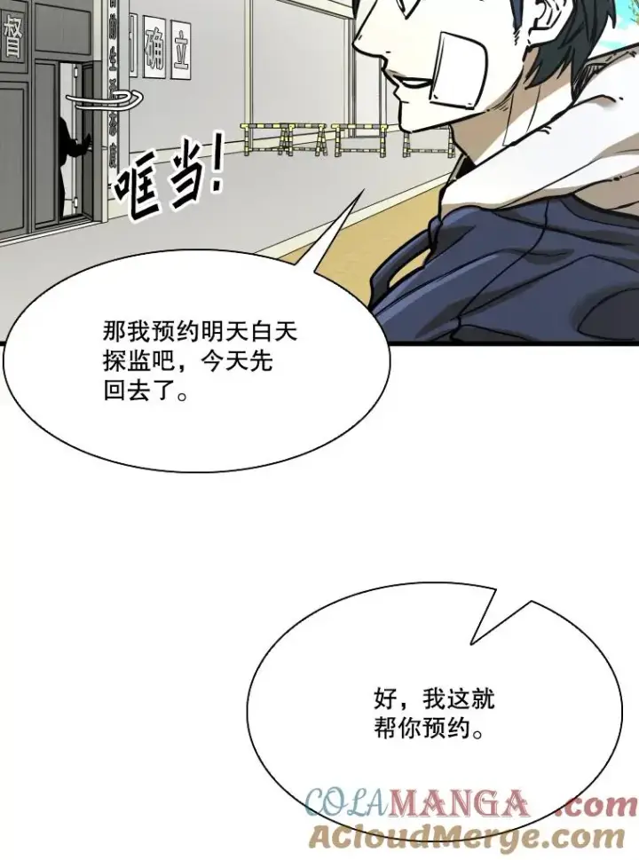 《鲨鱼》349.奖金的用法图101