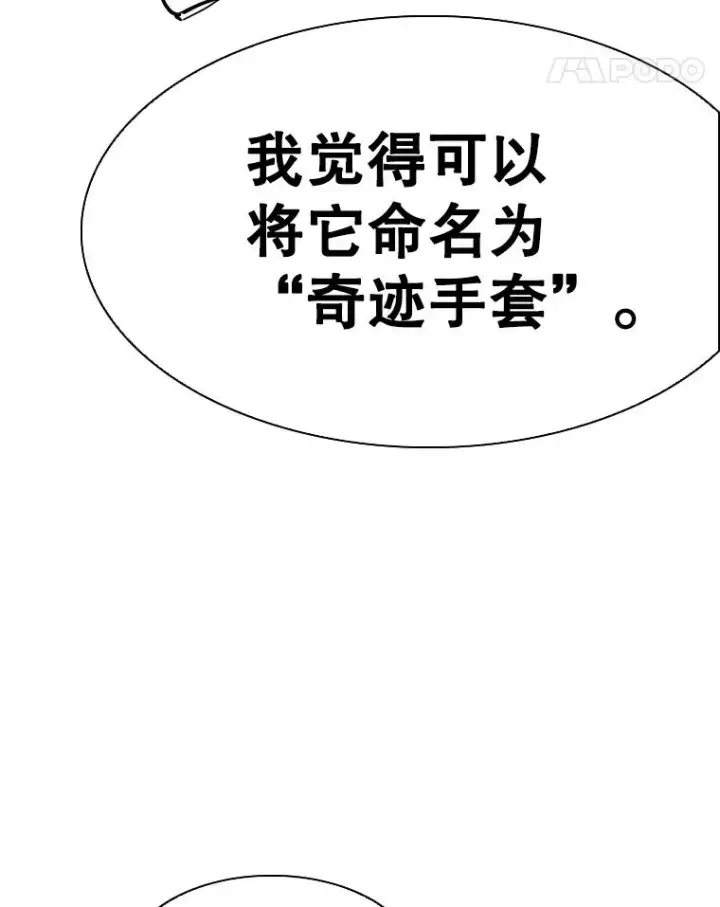 《鲨鱼》349.奖金的用法图18