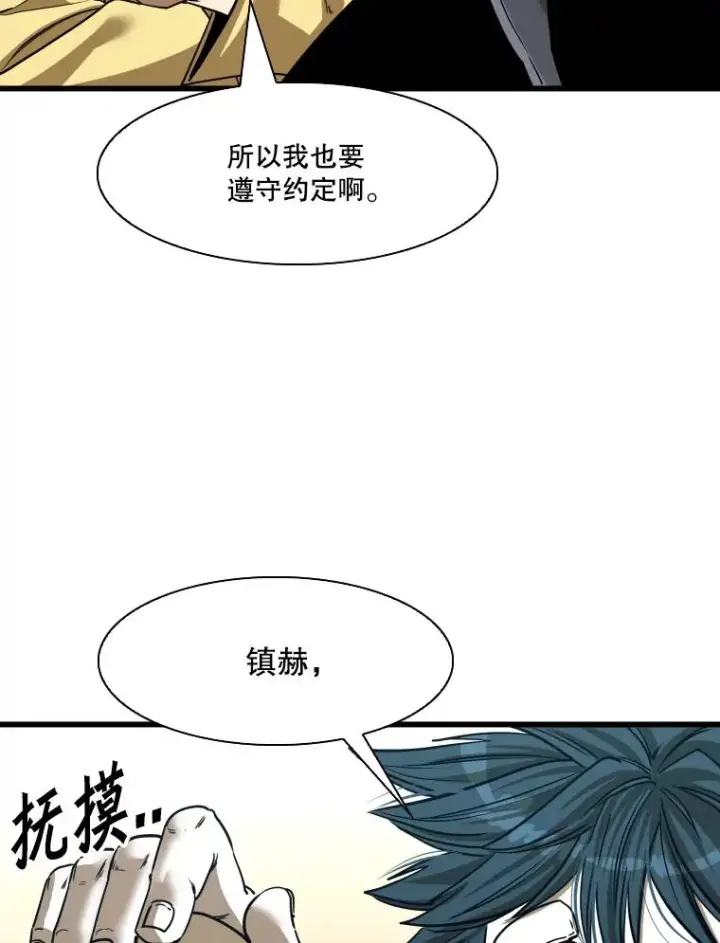 《鲨鱼》349.奖金的用法图26