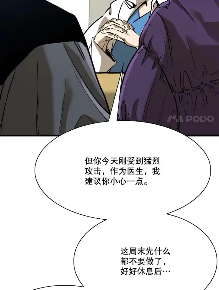 《鲨鱼》349.奖金的用法图44