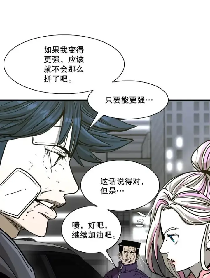 《鲨鱼》349.奖金的用法图52