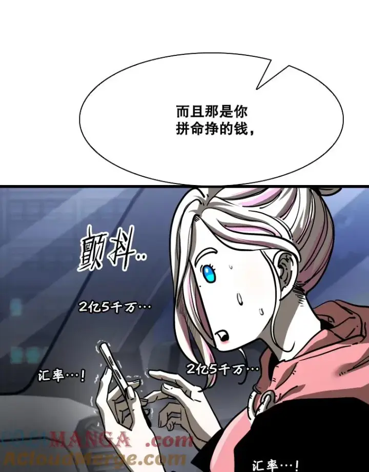 《鲨鱼》349.奖金的用法图69