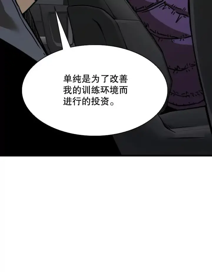 《鲨鱼》349.奖金的用法图78