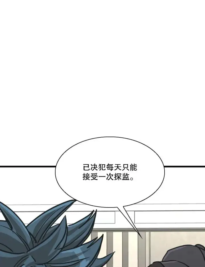 《鲨鱼》349.奖金的用法图95