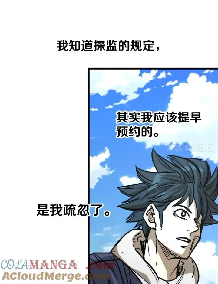 《鲨鱼》349.奖金的用法图97