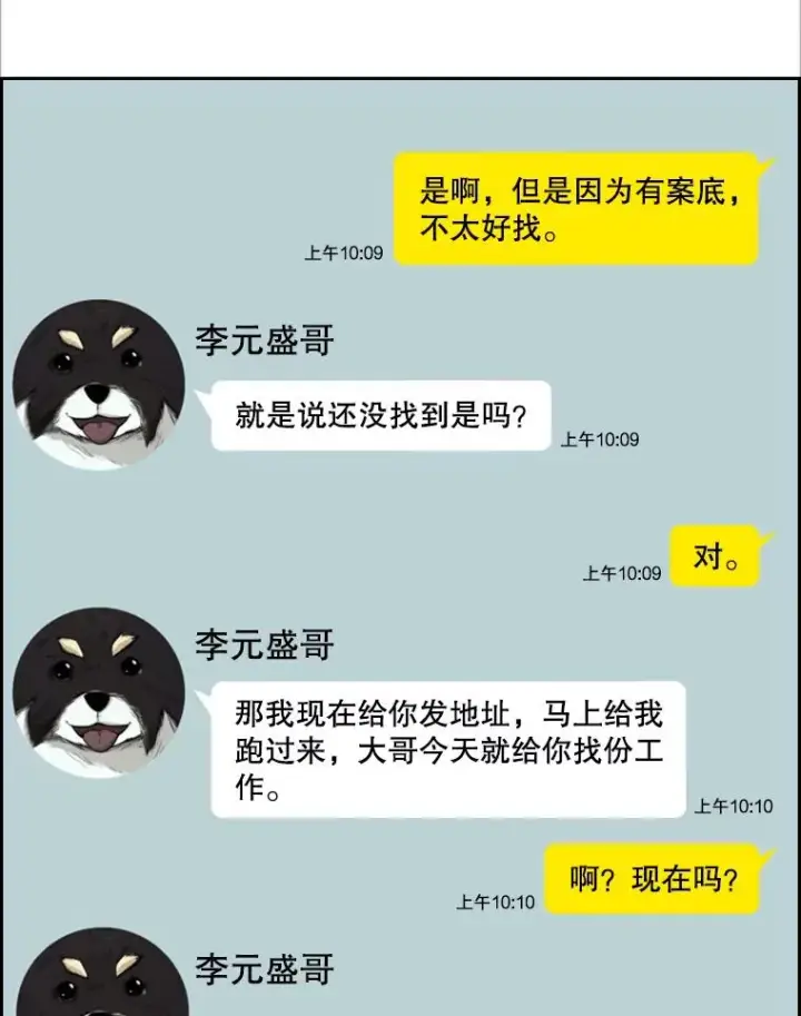 《鲨鱼》78.被暗算图10