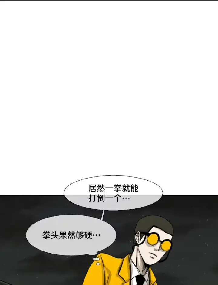 《鲨鱼》78.被暗算图102