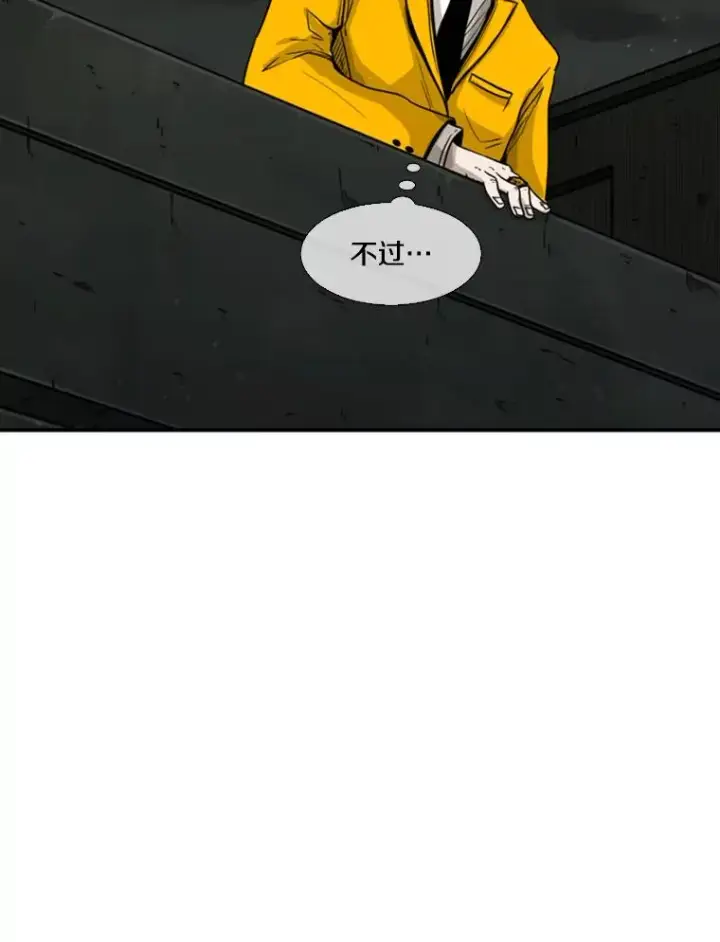 《鲨鱼》78.被暗算图103