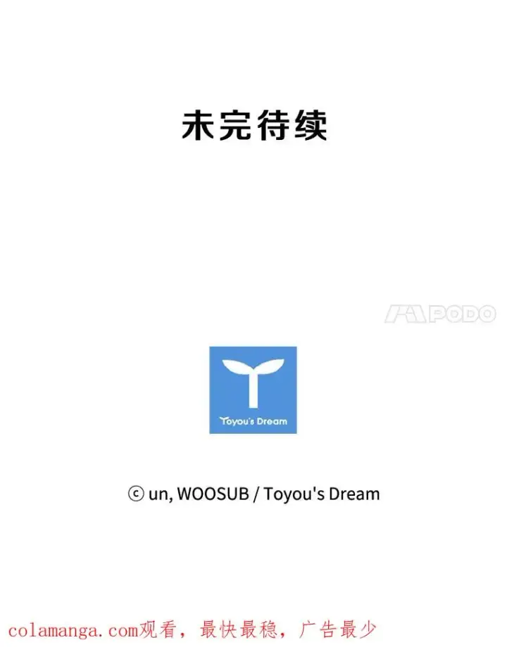 《鲨鱼》78.被暗算图112