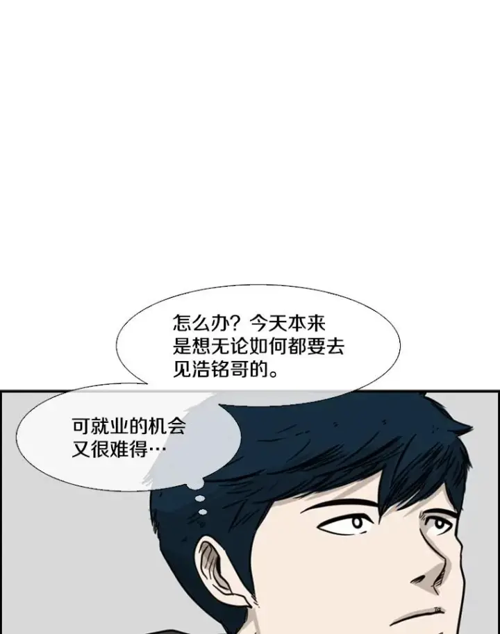 《鲨鱼》78.被暗算图12