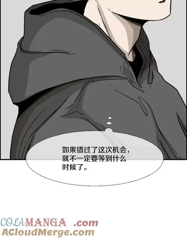 《鲨鱼》78.被暗算图13