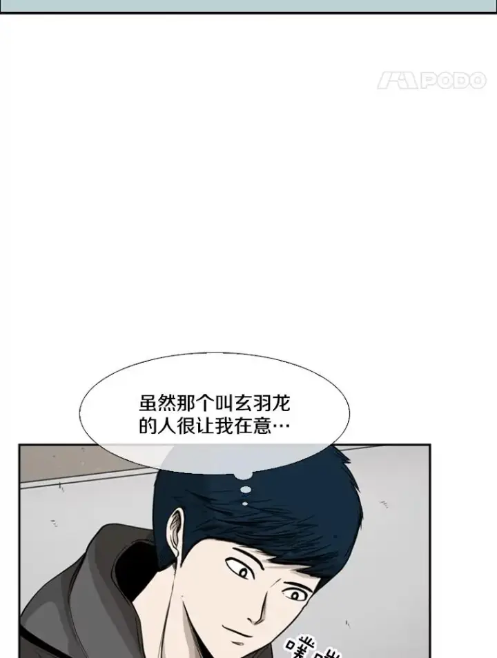 《鲨鱼》78.被暗算图22