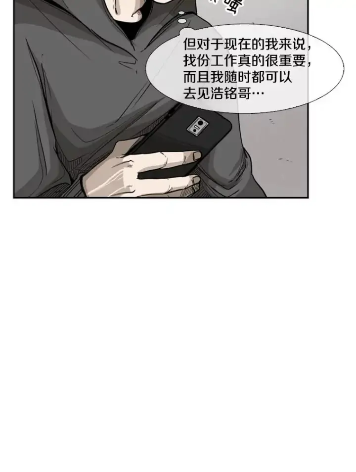 《鲨鱼》78.被暗算图23