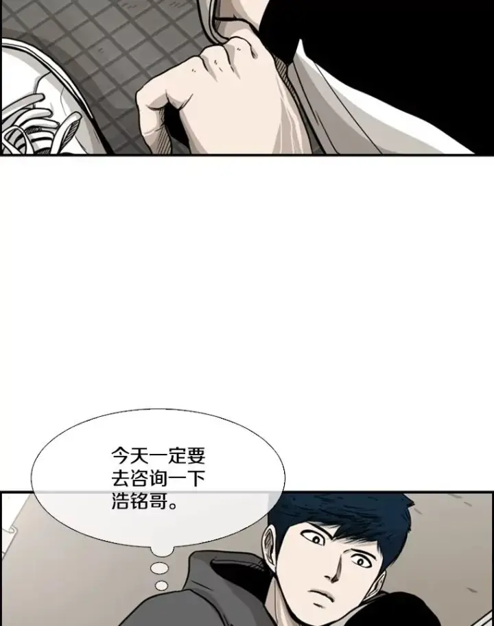 《鲨鱼》78.被暗算图3