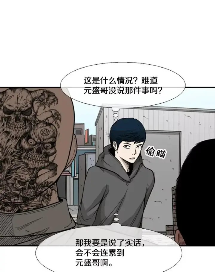 《鲨鱼》78.被暗算图30