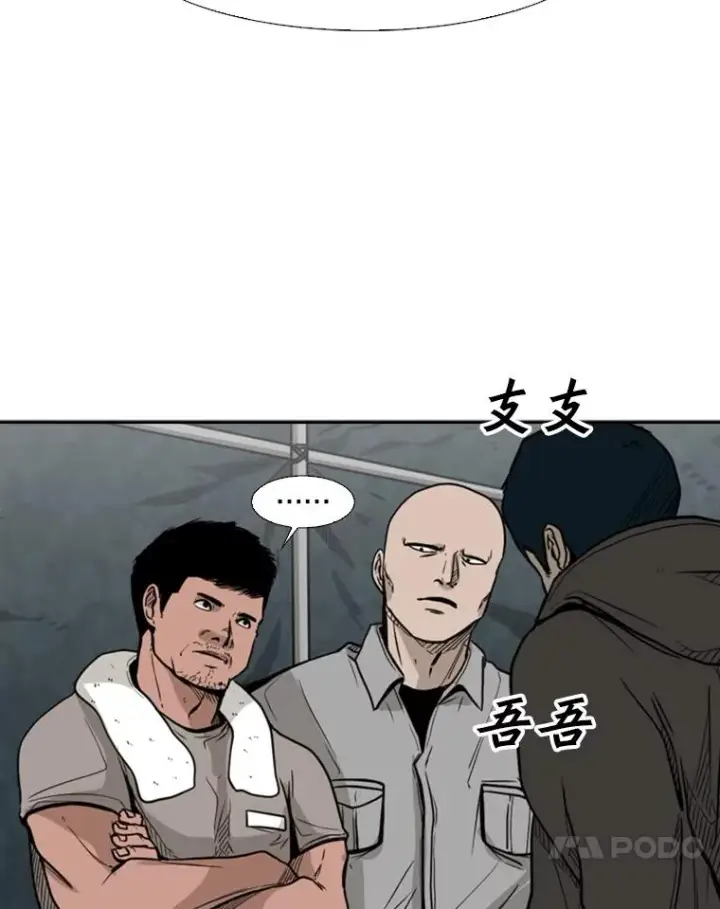 《鲨鱼》78.被暗算图31