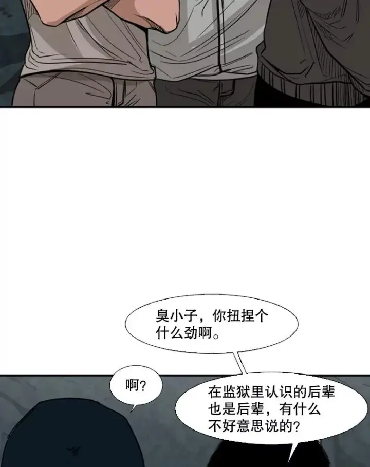 《鲨鱼》78.被暗算图32