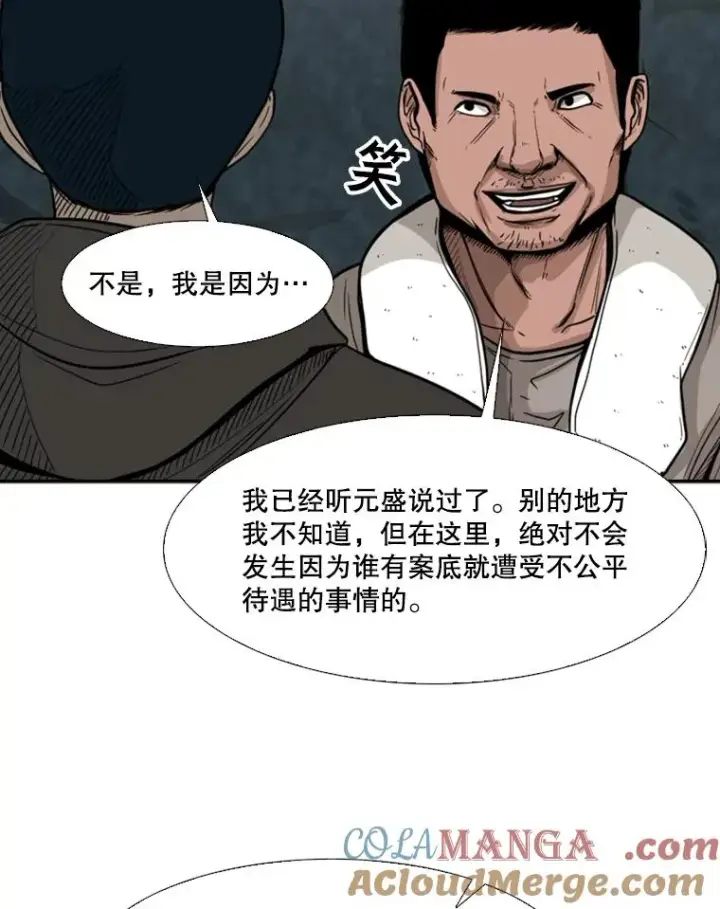 《鲨鱼》78.被暗算图33