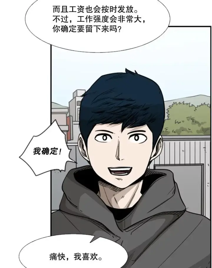 《鲨鱼》78.被暗算图34