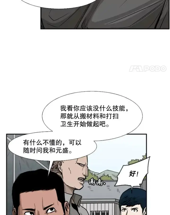 《鲨鱼》78.被暗算图35